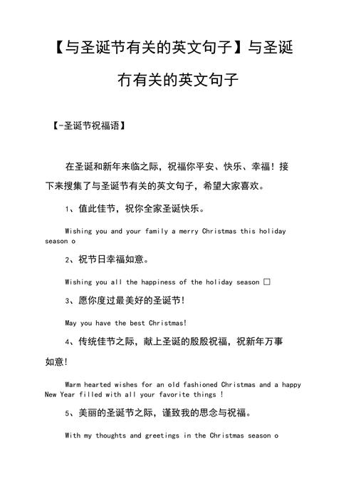 圣诞节英文致辞「圣诞节表白爱情句子英语版」 圣诞节英文致辞「圣诞节表白爱情句子英语版」 土味情话