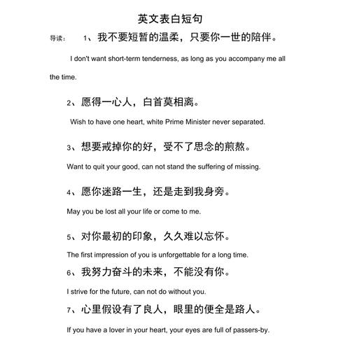 怎么样去表达对女生的好感和爱慕「追星表白英语句子带翻译简短」 怎么样去表达对女生的好感和爱慕「追星表白英语句子带翻译简短」 土味情话