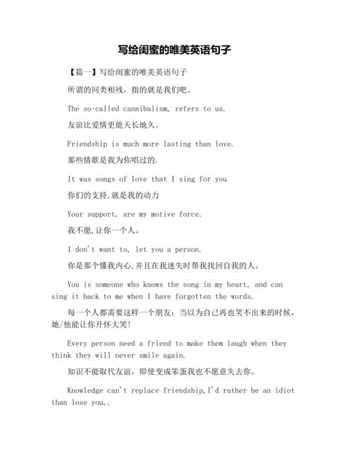 劝说闺蜜的英文语录「对闺蜜说表白英语句子搞笑幽默」 劝说闺蜜的英文语录「对闺蜜说表白英语句子搞笑幽默」 撩妹套路