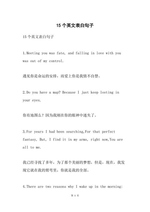 英语句子表白俚语「偷偷表白的文案英语句子简短」 英语句子表白俚语「偷偷表白的文案英语句子简短」 土味情话