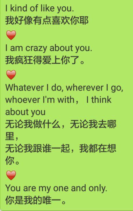 表白的英文短句「表白墙上的短句子英语怎么说」 表白的英文短句「表白墙上的短句子英语怎么说」 聊天话题