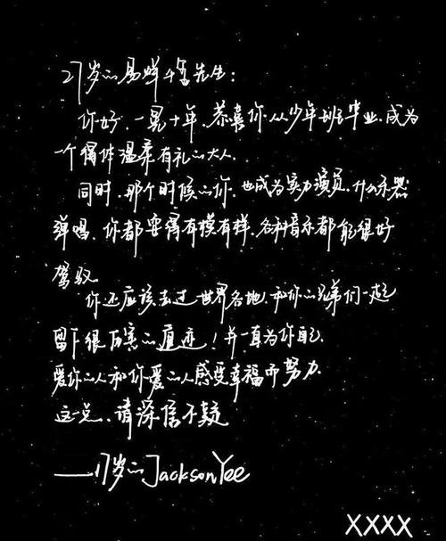 写给王俊凯的英文情书「怎样写情书表白英语句子简短」 写给王俊凯的英文情书「怎样写情书表白英语句子简短」 撩妹套路