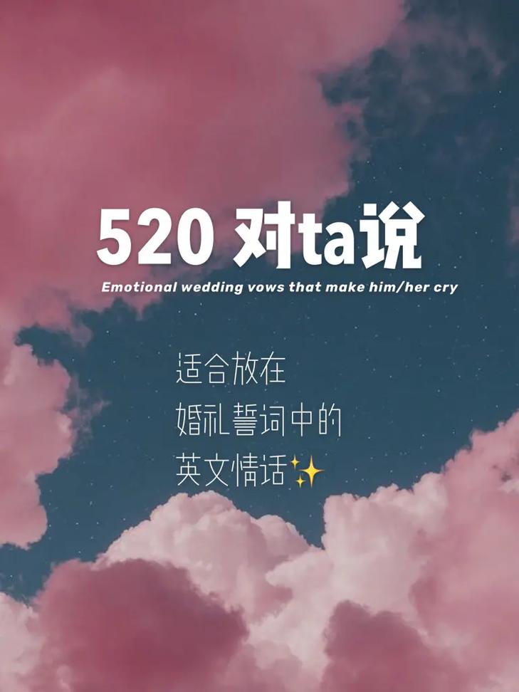 今天是521的文案「英语表白520」 今天是521的文案「英语表白520」 土味情话