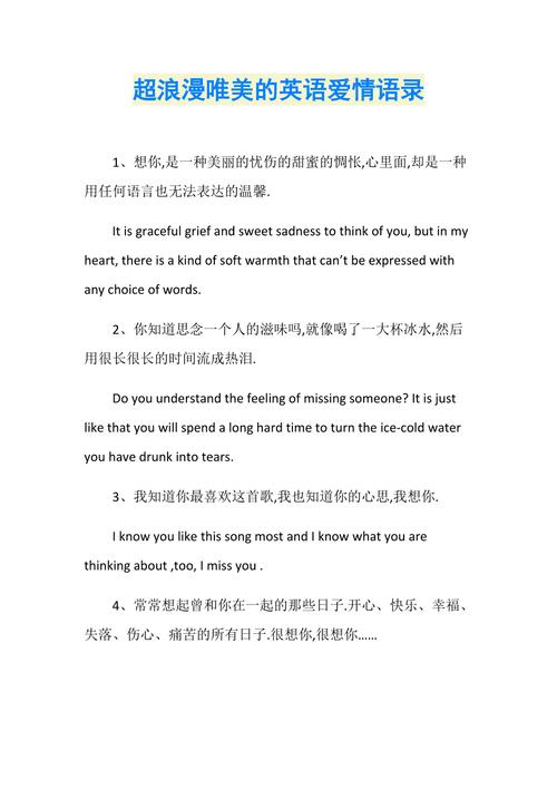 英语表白短句高级「英语句子表白高级一点怎么说」 英语表白短句高级「英语句子表白高级一点怎么说」 恋爱技巧