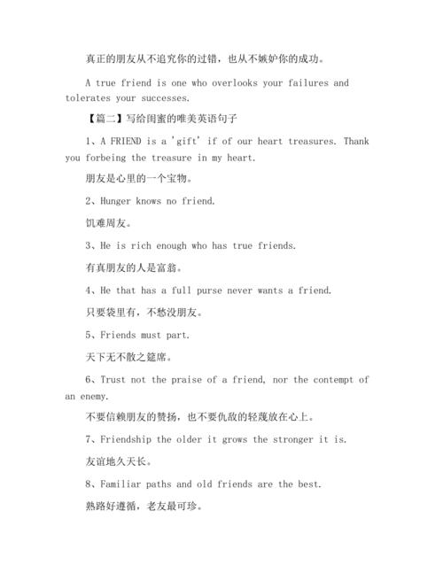 英文表白闺蜜「对闺蜜表白英语短句子简短一点」 土味情话 英文表白闺蜜「对闺蜜表白英语短句子简短一点」 英文表白闺蜜「对闺蜜表白英语短句子简短一点」 土味情话