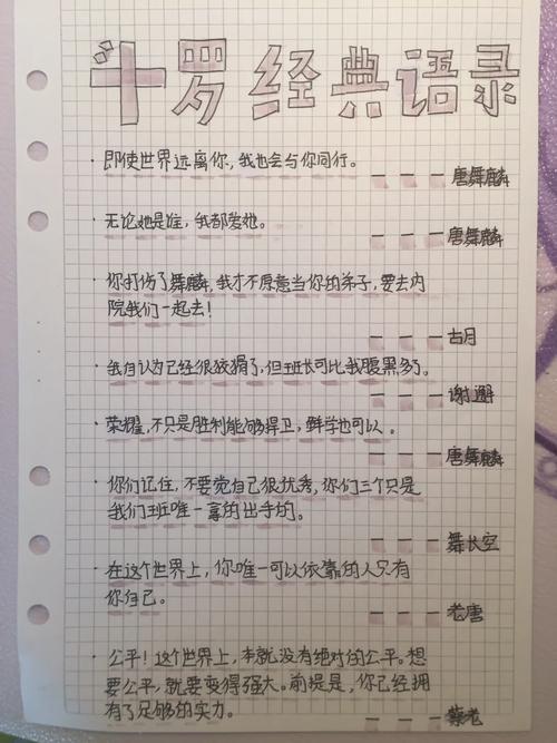 斗罗大陆表白名言句子「用名言表白句子英语翻译怎么写」 聊天话题 斗罗大陆表白名言句子「用名言表白句子英语翻译怎么写」 斗罗大陆表白名言句子「用名言表白句子英语翻译怎么写」 聊天话题