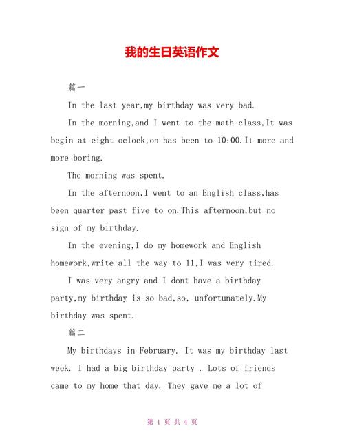 祝贺生日的英语作文「生日表白文案英语句子简短暖心」 撩妹套路 祝贺生日的英语作文「生日表白文案英语句子简短暖心」 祝贺生日的英语作文「生日表白文案英语句子简短暖心」 撩妹套路