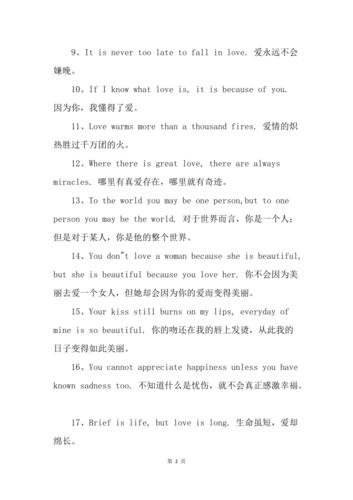 表白情话英语句子有哪些「表白语录英语句子简短励志」 表白情话英语句子有哪些「表白语录英语句子简短励志」 恋爱技巧
