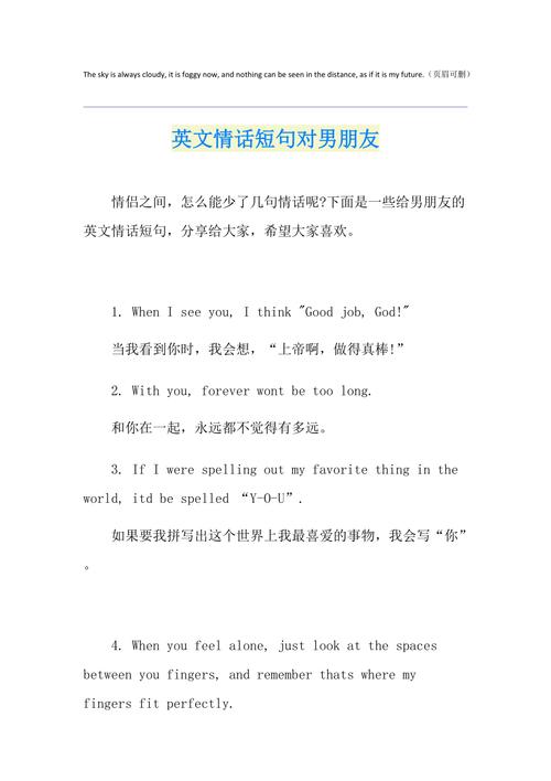 老公的英语写法「老公用英语表白句子简短一点」 表白句子 老公的英语写法「老公用英语表白句子简短一点」 老公的英语写法「老公用英语表白句子简短一点」 表白句子