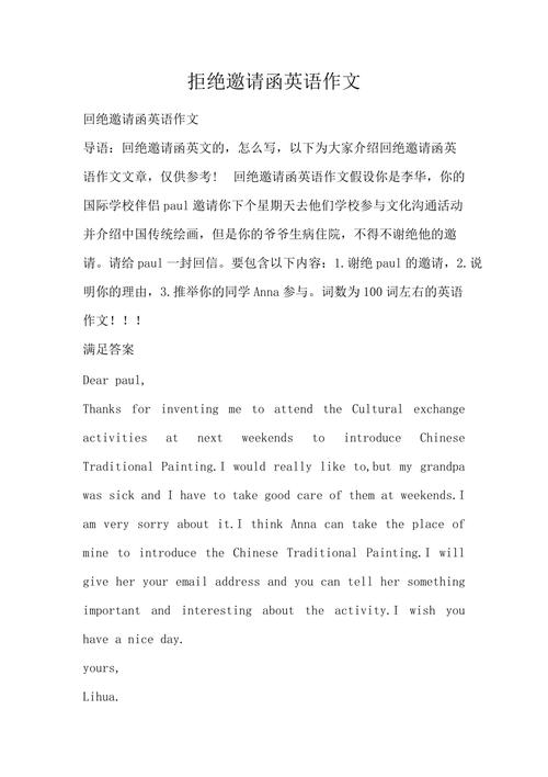 拒绝邀请的英语对话「英语表白婉拒的句子简短一点」 土味情话 拒绝邀请的英语对话「英语表白婉拒的句子简短一点」 拒绝邀请的英语对话「英语表白婉拒的句子简短一点」 土味情话