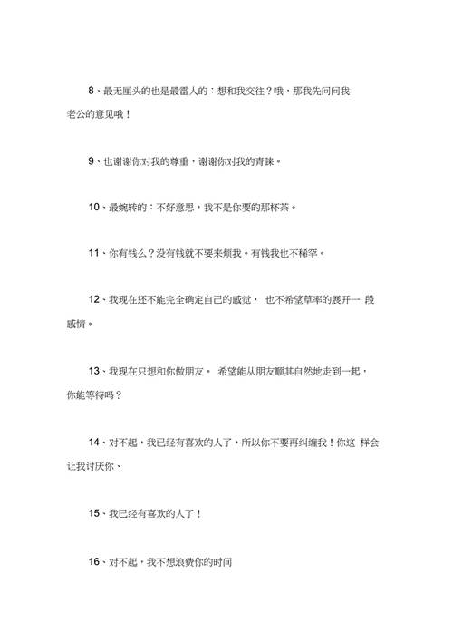 想表白但是不敢怎么办的句子「害怕的高级表达」 想表白但是不敢怎么办的句子「害怕的高级表达」 恋爱技巧