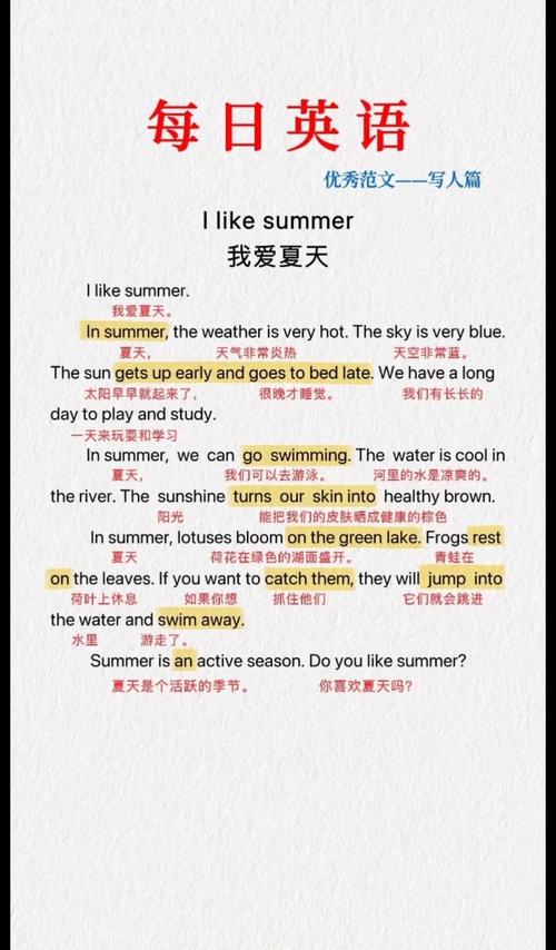 summer名言「英语表白句子夏天怎么写」 表白句子 summer名言「英语表白句子夏天怎么写」 summer名言「英语表白句子夏天怎么写」 表白句子