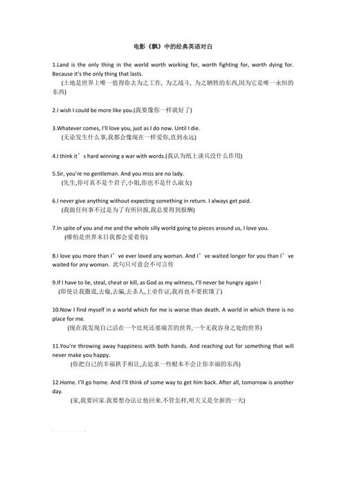 你听过影视剧最毁三观的台词是什么「小姐姐英语表白句子简短」 土味情话 你听过影视剧最毁三观的台词是什么「小姐姐英语表白句子简短」 你听过影视剧最毁三观的台词是什么「小姐姐英语表白句子简短」 土味情话