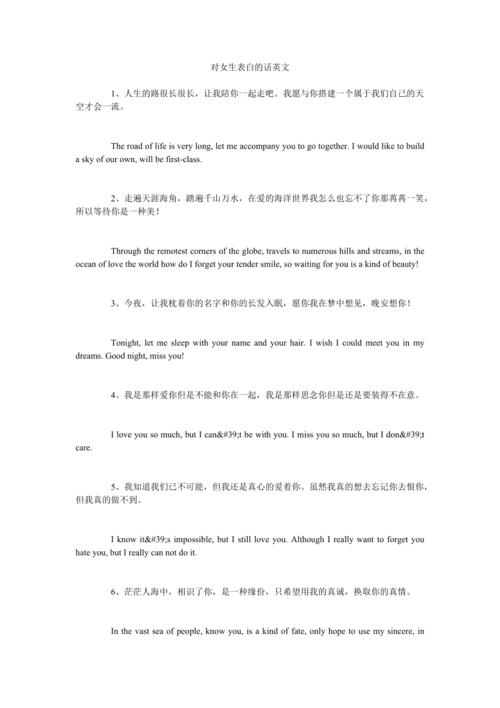 关于接受表白的英语句子「在校园中表白的句子英语翻译」 关于接受表白的英语句子「在校园中表白的句子英语翻译」 聊天话题