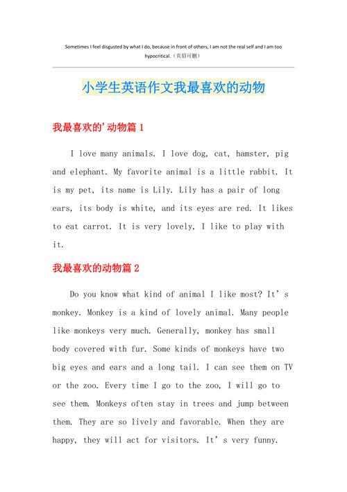 《我喜欢的动物》英语作文(至少5句话)「喜欢动物的表白句子英语版」 撩妹套路 《我喜欢的动物》英语作文(至少5句话)「喜欢动物的表白句子英语版」 《我喜欢的动物》英语作文(至少5句话)「喜欢动物的表白句子英语版」 撩妹套路