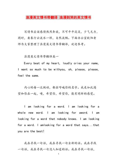 表白情话英语句子有哪些「对未来表白的句子英语版带翻译」 表白情话英语句子有哪些「对未来表白的句子英语版带翻译」 恋爱技巧