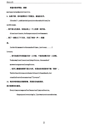 你身边的异性同性都有过什么样的暧昧经历「对长辈英语表白的句子简短」 你身边的异性同性都有过什么样的暧昧经历「对长辈英语表白的句子简短」 土味情话