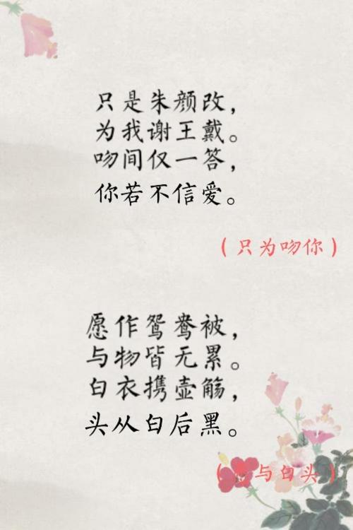 答应她人的表白的诗「古诗接英语表白的句子有哪些」 土味情话 答应她人的表白的诗「古诗接英语表白的句子有哪些」 答应她人的表白的诗「古诗接英语表白的句子有哪些」 土味情话