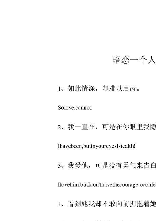 暗恋女生的英文网名「暗恋表白女英语句子简短」 暗恋女生的英文网名「暗恋表白女英语句子简短」 土味情话