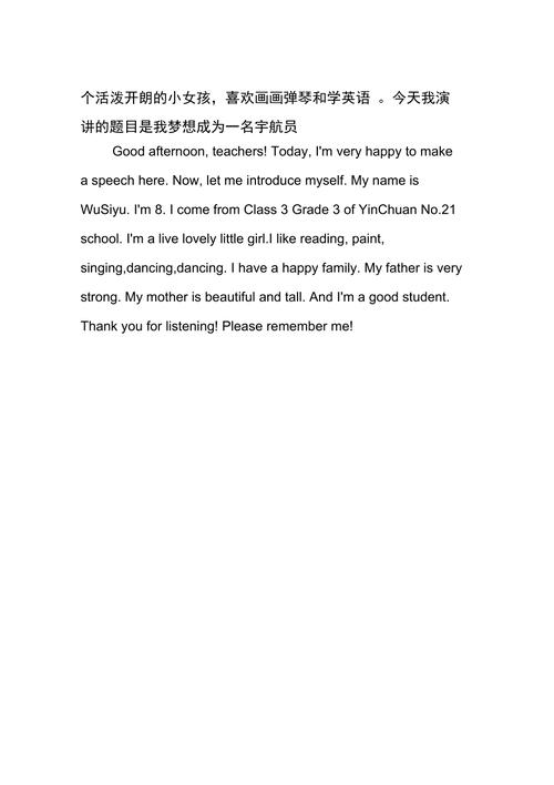 太空人英语段子「太空人表白句子简短英语版」 太空人英语段子「太空人表白句子简短英语版」 土味情话