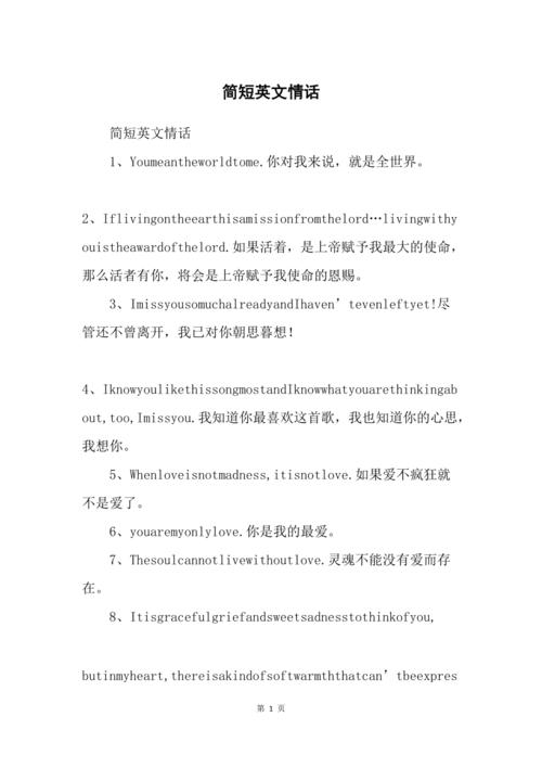 余生 就交给我的情话「关于表白的谚语英语句子简短」 表白句子 余生 就交给我的情话「关于表白的谚语英语句子简短」 余生 就交给我的情话「关于表白的谚语英语句子简短」 表白句子