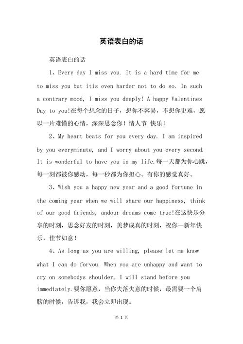 用英语表白的语句「想表白怎么开口英语句子简短」 表白句子 用英语表白的语句「想表白怎么开口英语句子简短」 用英语表白的语句「想表白怎么开口英语句子简短」 表白句子