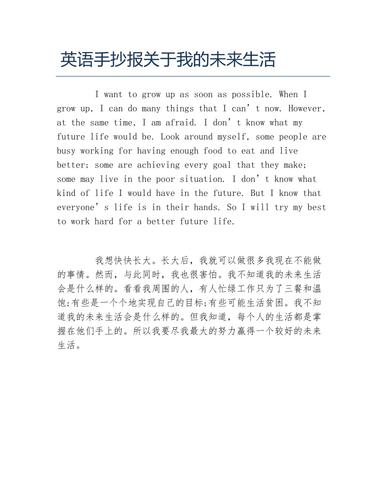 五个关于未来世界的句子要有will「我的未来表白句子英语版」 表白句子 五个关于未来世界的句子要有will「我的未来表白句子英语版」 五个关于未来世界的句子要有will「我的未来表白句子英语版」 表白句子