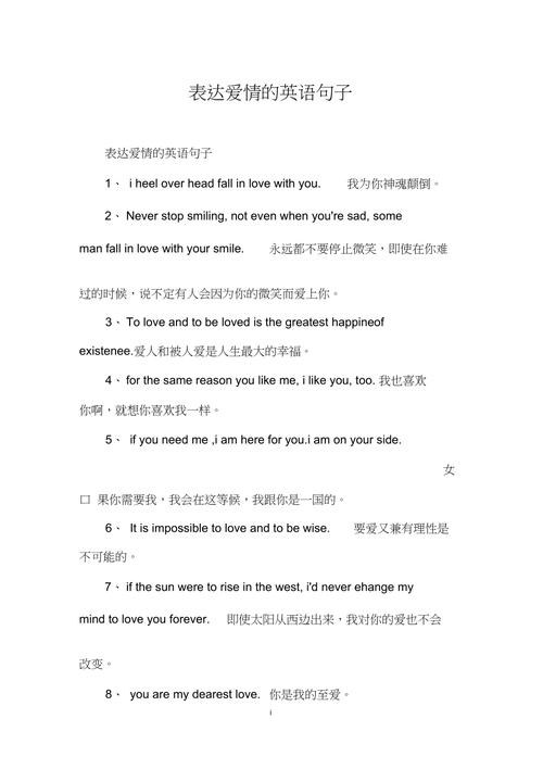 不需要华丽辞藻的表白「华丽的表白开头句子英语翻译」 不需要华丽辞藻的表白「华丽的表白开头句子英语翻译」 表白句子