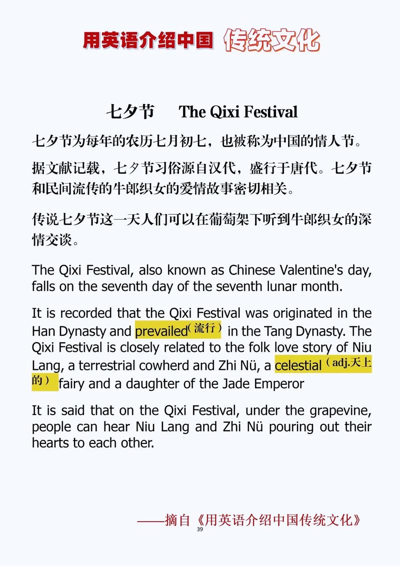 关于中国节日的英语对话急~~~~~~「用英语表白节日的句子简短」 表白句子 关于中国节日的英语对话急~~~~~~「用英语表白节日的句子简短」 关于中国节日的英语对话急~~~~~~「用英语表白节日的句子简短」 表白句子