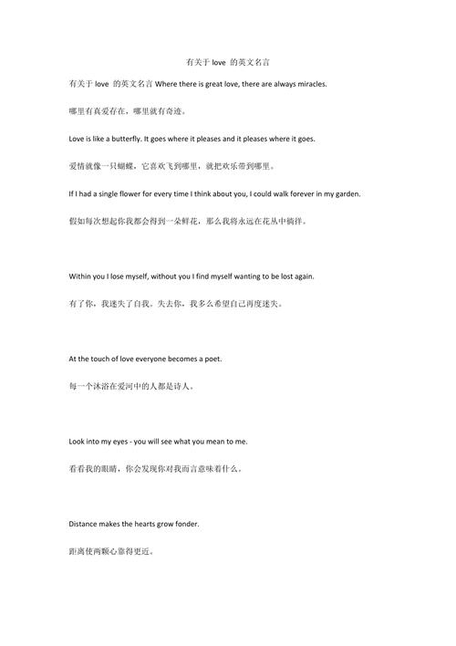 关于爱的英文名人名言带作者「作家的英语表白句子简短」 撩妹套路 关于爱的英文名人名言带作者「作家的英语表白句子简短」 关于爱的英文名人名言带作者「作家的英语表白句子简短」 撩妹套路