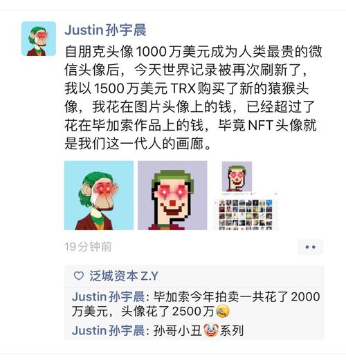 孙宇晨用1050万美元买了一个微信头像，到底是什么目的呢「英文表白头像」 孙宇晨用1050万美元买了一个微信头像，到底是什么目的呢「英文表白头像」 恋爱技巧