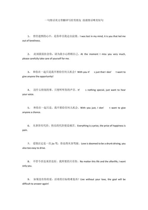 英文表白超短句「英语中表白句子短句带翻译」 英文表白超短句「英语中表白句子短句带翻译」 聊天话题
