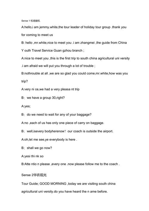 旅游团的导游在你心目中是一个什么样子的？请您说说感受「对旅行社表白的句子英语版」 旅游团的导游在你心目中是一个什么样子的？请您说说感受「对旅行社表白的句子英语版」 恋爱技巧