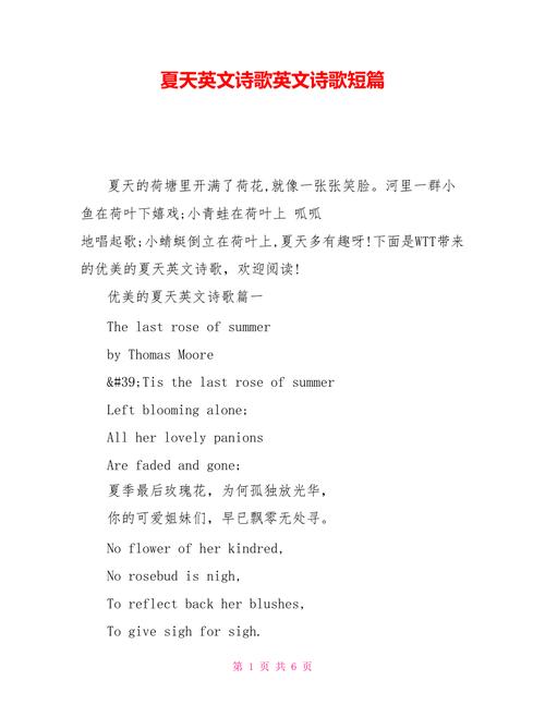 用英语问夏天的八个句子「英语表白夏天的句子简短一点」 用英语问夏天的八个句子「英语表白夏天的句子简短一点」 表白句子