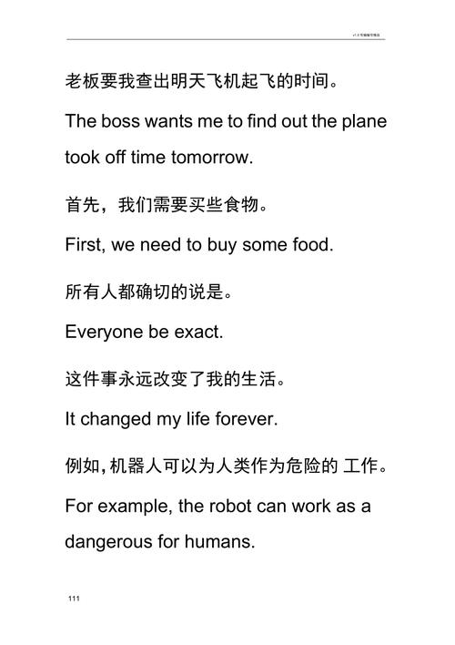 求5句初中英语主系表结构的句子「五个主系表白与句子英语翻译」 聊天话题 求5句初中英语主系表结构的句子「五个主系表白与句子英语翻译」 求5句初中英语主系表结构的句子「五个主系表白与句子英语翻译」 聊天话题