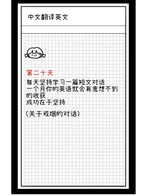 给戒烟的父亲一封信(英语)「我像爸爸表白的句子英语翻译」 聊天话题 给戒烟的父亲一封信(英语)「我像爸爸表白的句子英语翻译」 给戒烟的父亲一封信(英语)「我像爸爸表白的句子英语翻译」 聊天话题