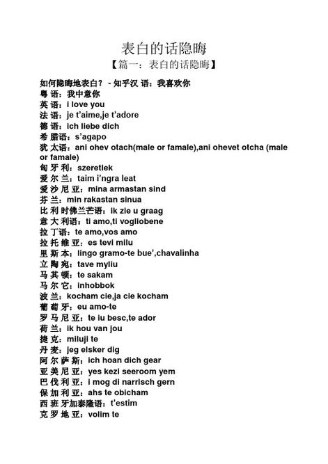 求英文表白藏头诗「表白地理位置的句子英语版」 聊天话题 求英文表白藏头诗「表白地理位置的句子英语版」 求英文表白藏头诗「表白地理位置的句子英语版」 聊天话题