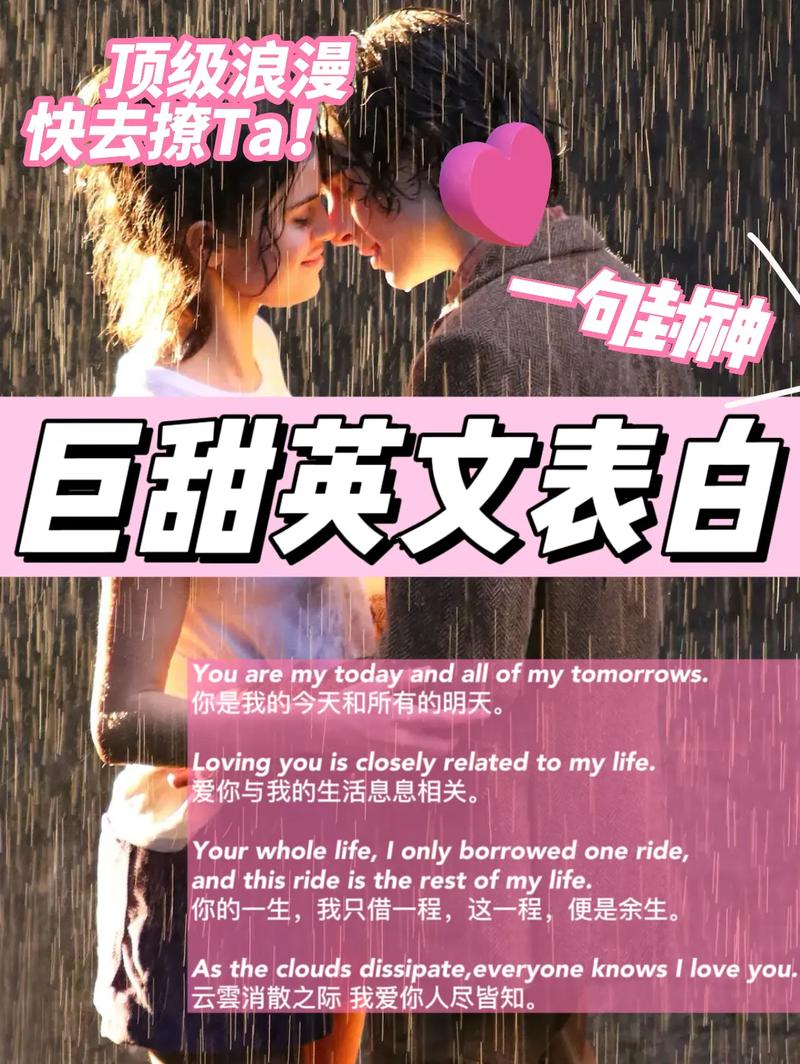 有什么表白的英语句子「容易背的英语表白句子有哪些」 有什么表白的英语句子「容易背的英语表白句子有哪些」 表白句子
