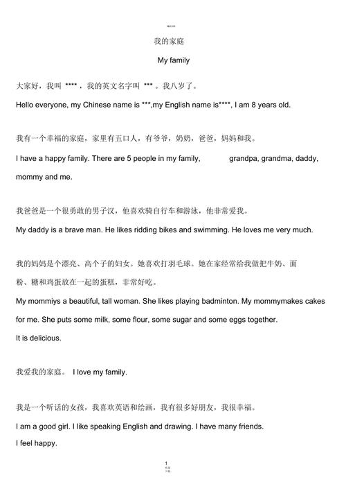 介绍家人的英语短文5句「表白家人的简短句子英语版」 介绍家人的英语短文5句「表白家人的简短句子英语版」 土味情话