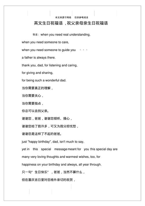 用英语写一段祝福爸爸生日快乐的话「英语表白爸爸生日的句子简短」 表白句子 用英语写一段祝福爸爸生日快乐的话「英语表白爸爸生日的句子简短」 用英语写一段祝福爸爸生日快乐的话「英语表白爸爸生日的句子简短」 表白句子