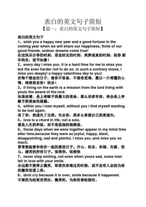 用英语表白每个句子的开头字母连起来是iloveyou急求啊「英文短句表白男生」 用英语表白每个句子的开头字母连起来是iloveyou急求啊「英文短句表白男生」 撩妹套路