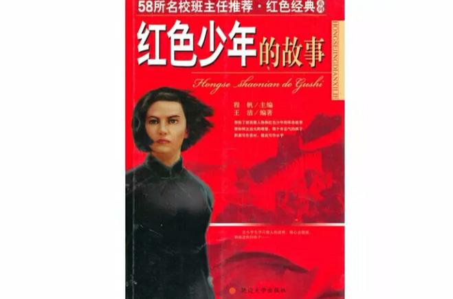 红色故事演讲稿2-3分钟英语「红色的表白句子英语版带翻译」 聊天话题 红色故事演讲稿2-3分钟英语「红色的表白句子英语版带翻译」 红色故事演讲稿2-3分钟英语「红色的表白句子英语版带翻译」 聊天话题
