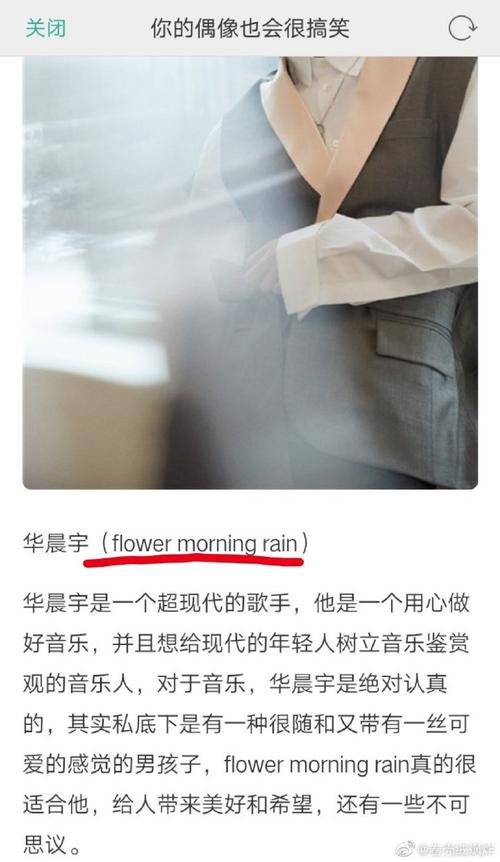 华晨宇英文名咋读「英语表白华晨宇的句子有哪些」 华晨宇英文名咋读「英语表白华晨宇的句子有哪些」 聊天话题