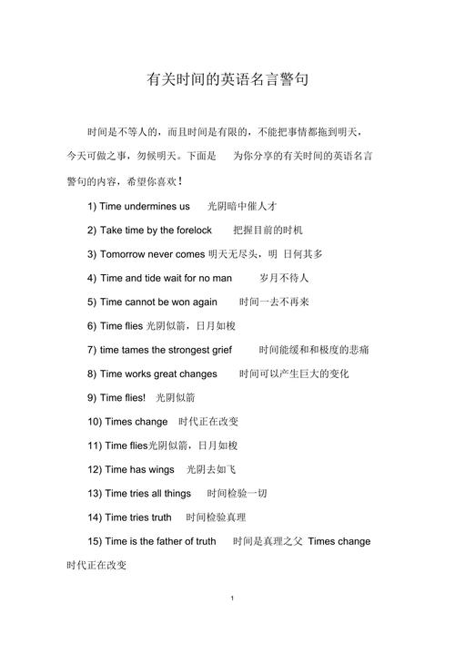 求珍惜时间的英语格言「暗中表白的英语句子简短」 聊天话题 求珍惜时间的英语格言「暗中表白的英语句子简短」 求珍惜时间的英语格言「暗中表白的英语句子简短」 聊天话题