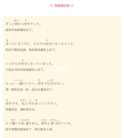 我想用日语表白！要有中文谐音！我「表白英语句子谐音简短」 我想用日语表白！要有中文谐音！我「表白英语句子谐音简短」 土味情话