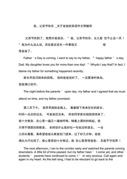以我的爸爸为题写一篇英语作文(五句)「爸爸英语表白句子简短一点」 土味情话 以我的爸爸为题写一篇英语作文(五句)「爸爸英语表白句子简短一点」 以我的爸爸为题写一篇英语作文(五句)「爸爸英语表白句子简短一点」 土味情话