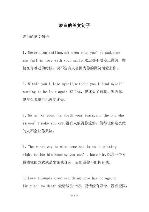 我的爱豆英语介绍六年级「英语表白爱豆短句子搞笑版」 我的爱豆英语介绍六年级「英语表白爱豆短句子搞笑版」 撩妹套路