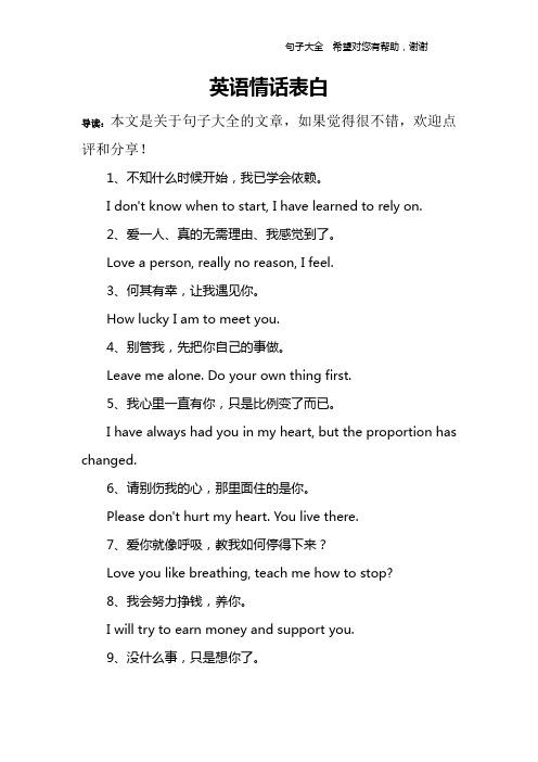看不出来的表白句子「看不出来的表白句子英语怎么说」 看不出来的表白句子「看不出来的表白句子英语怎么说」 撩妹套路