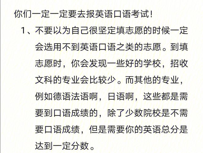 文科有哪些专业不需要英语口语考试成绩的「文科生英文」 聊天话题 文科有哪些专业不需要英语口语考试成绩的「文科生英文」 文科有哪些专业不需要英语口语考试成绩的「文科生英文」 聊天话题