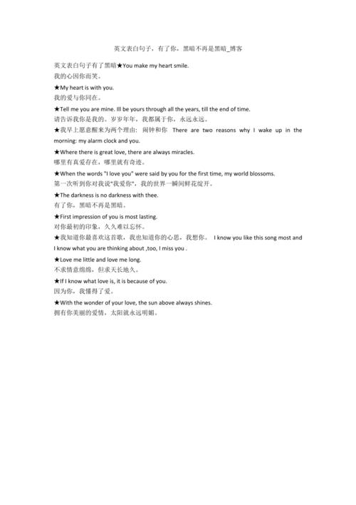 26个英文字母表白暗语「表白英语暗语句子大全简短」 表白句子 26个英文字母表白暗语「表白英语暗语句子大全简短」 26个英文字母表白暗语「表白英语暗语句子大全简短」 表白句子